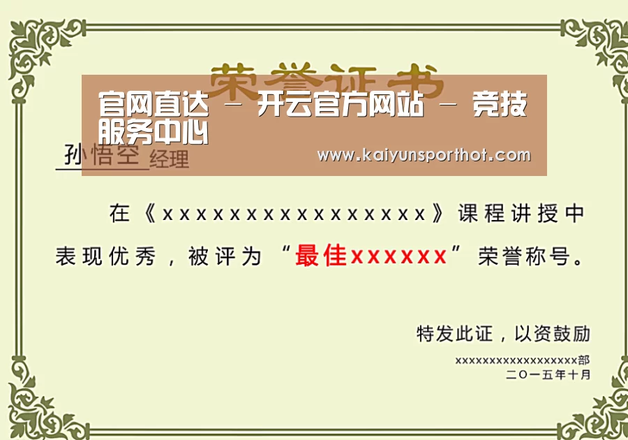 荣誉证书一(图1)