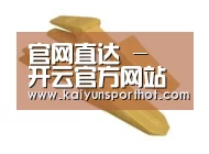 配件三