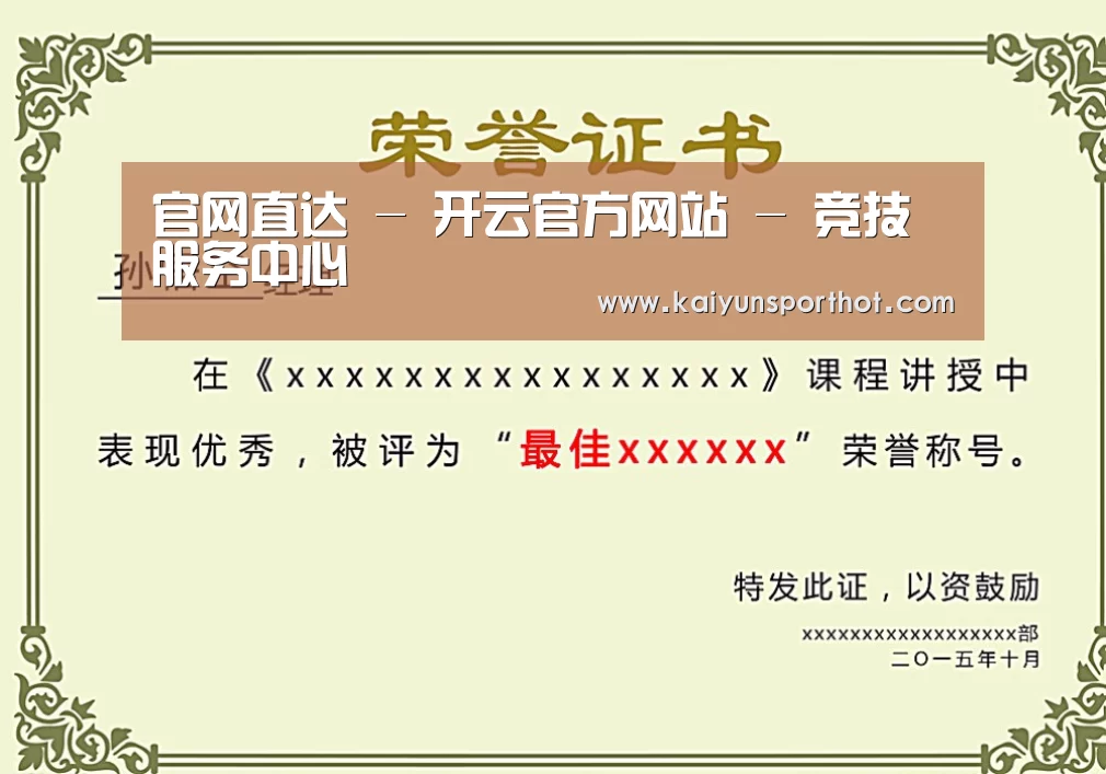 荣誉证书一