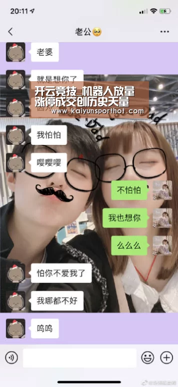 开云竞技_机器人放量涨停成交创历史天量(图2) 开云体育