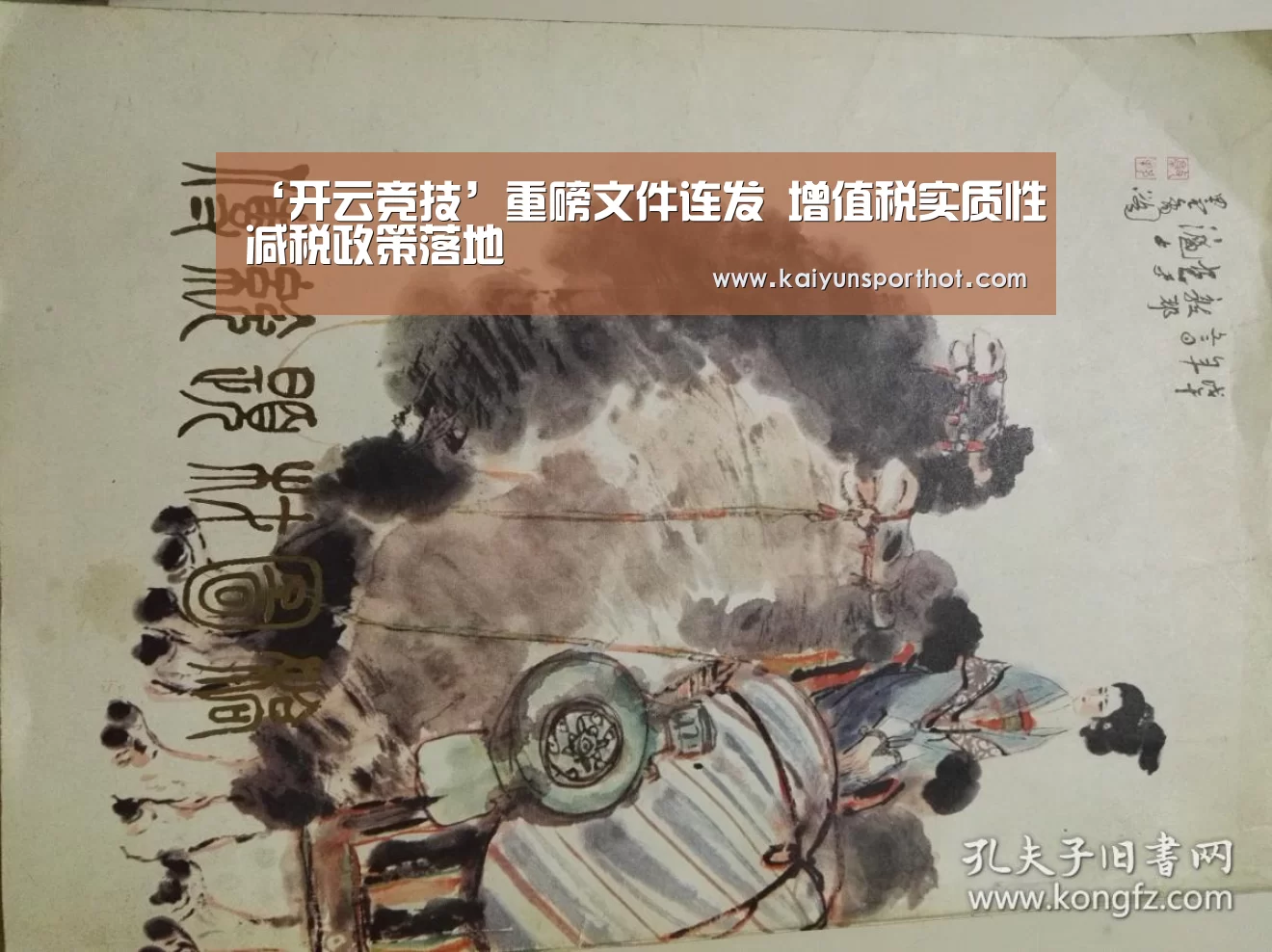 开云首页