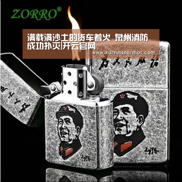 开云体育
