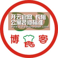 开云官网_长租公寓装修标准明年出台(图1) 开云首页