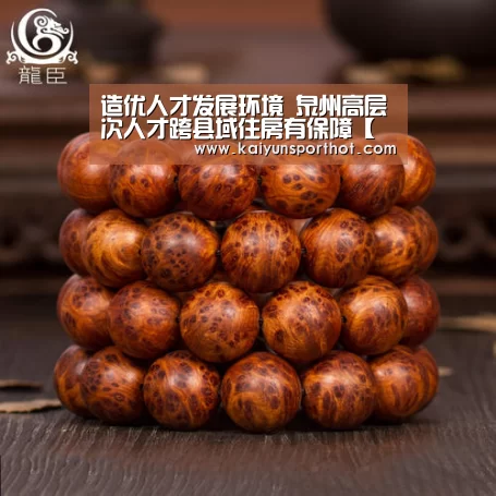 造优人才发展环境 泉州高层次人才跨县域住房有保障【开云首页】(图1) 开云官网